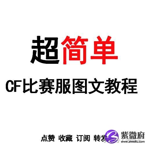 cf比賽服卡星座