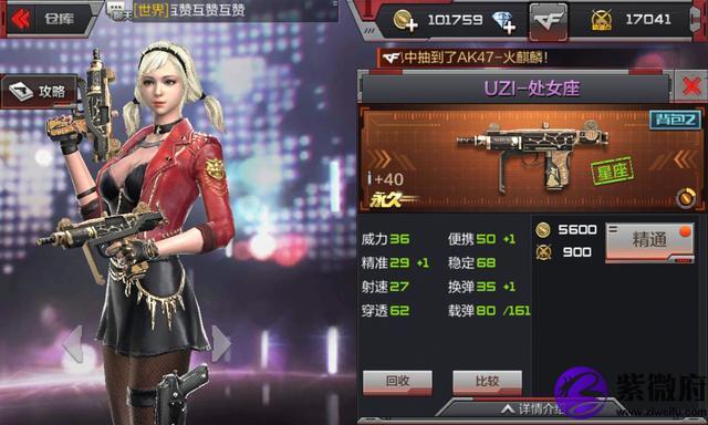 槍戰王者星座武器M4A1