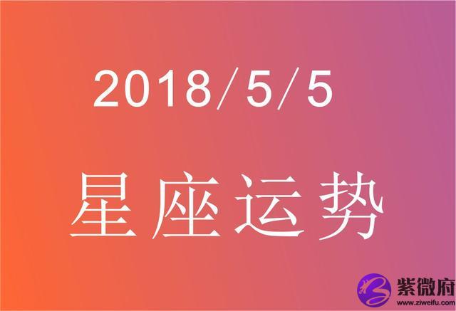 1993年9月5日是屬什么星座1993年3月19日星座 解夢佬