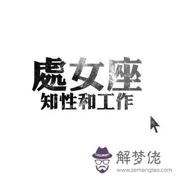 處女座錯誤定律葬送的愛情