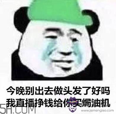 做頭發表情包 我去做頭發了綠帽表情包