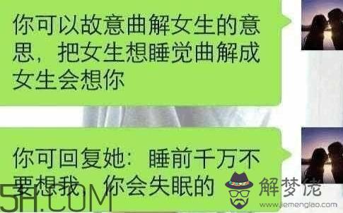 女人說睡覺了什麼意思？女人說睡覺了怎麼回復