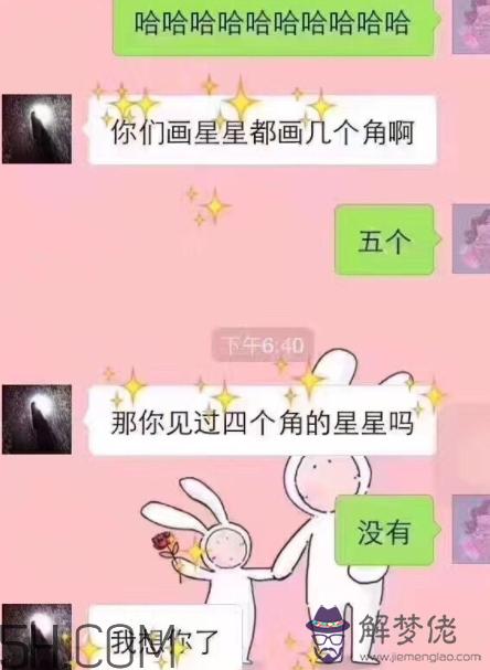 四個角的星星什麼意思？四個角的星星怎麼回復