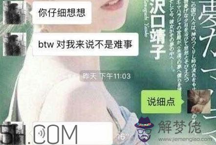 btw什麼意思？女生說btw是什麼意思？