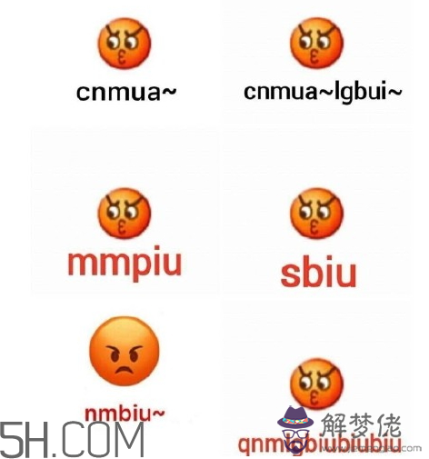 nmbiu什麼意思 nmbiu表情包