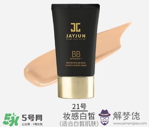 jayjun水光bb霜怎麼樣？jayjun水光bb霜色號試色