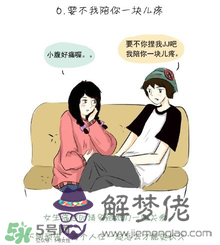 女生來大姨嗎怎麼關心 女生大姨嗎該怎麼哄