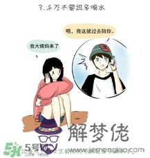 女生來大姨嗎怎麼關心 女生大姨嗎該怎麼哄