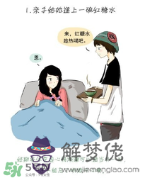 女生來大姨嗎怎麼關心 女生大姨嗎該怎麼哄