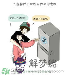 女生來大姨嗎怎麼關心 女生大姨嗎該怎麼哄