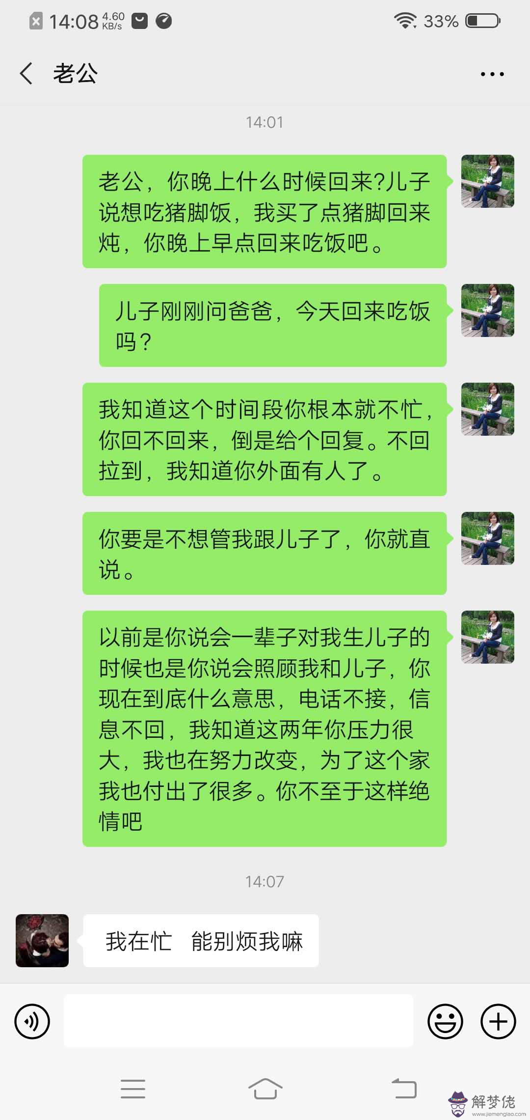 老公想離婚我如何挽回他的心 聰明女人的怎麼做