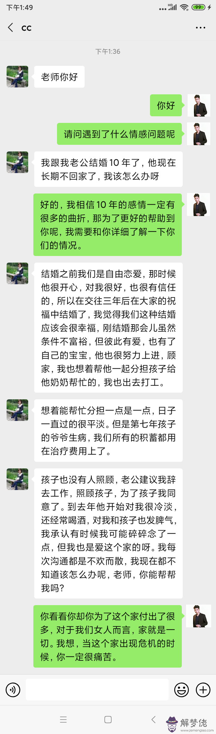 老公想離婚我如何挽回他的心 聰明女人的怎麼做