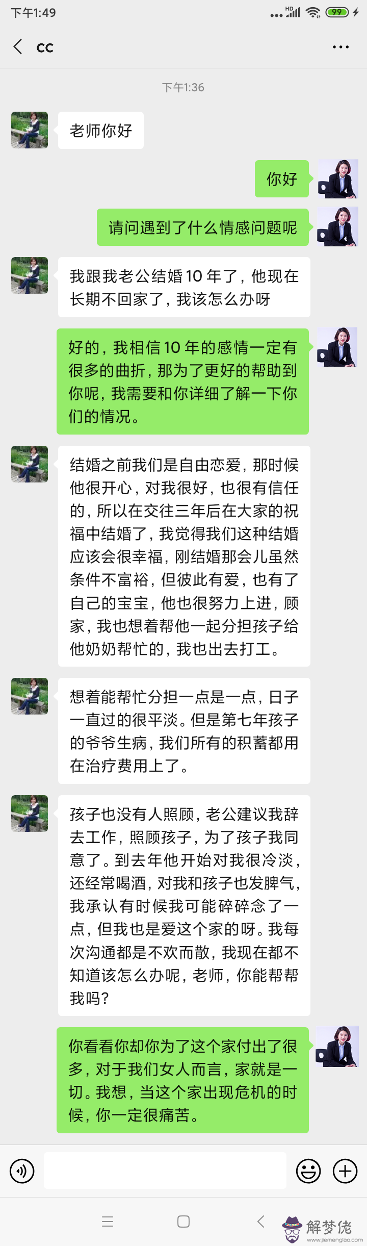 老公想離婚我如何挽回他的心 聰明女人的做法？