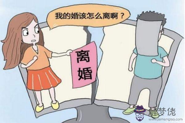 離婚我們要考慮什麼 離婚需要考慮孩子嗎