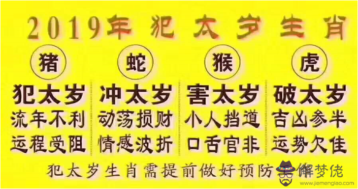 屬蛇2019沖太歲化解方法 重心轉移謹慎做事