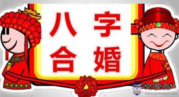 八字合婚的方法有哪些 八字合婚多種方法解析