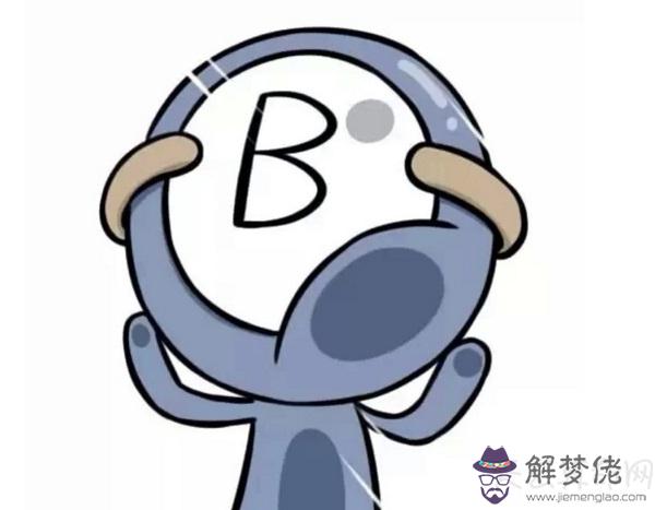 血型分析：b型血為什麼叫貴族血的三大原因