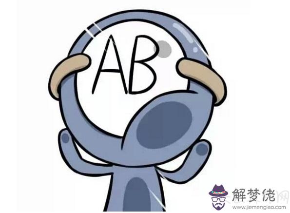 四大血型誰才是真正的貴族血型  四大血型中AB型血是真正的貴族血