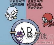 AB型血為什麼叫貴族血  AB型血者是萬能受血者