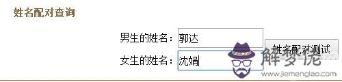 姓名姻緣測試的方法有幾種？又都各自代表了什麼樣的含義呢？