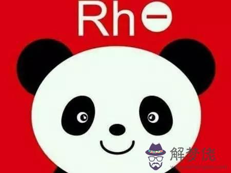 rh陰性血型比黃金還珍貴的血型，最全rh血型解析