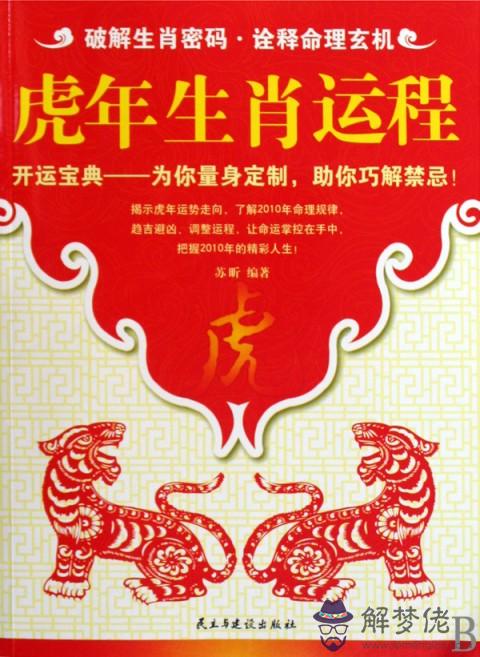 1974年的虎今年運程怎麼樣：1974年的屬虎的今年的運勢如何