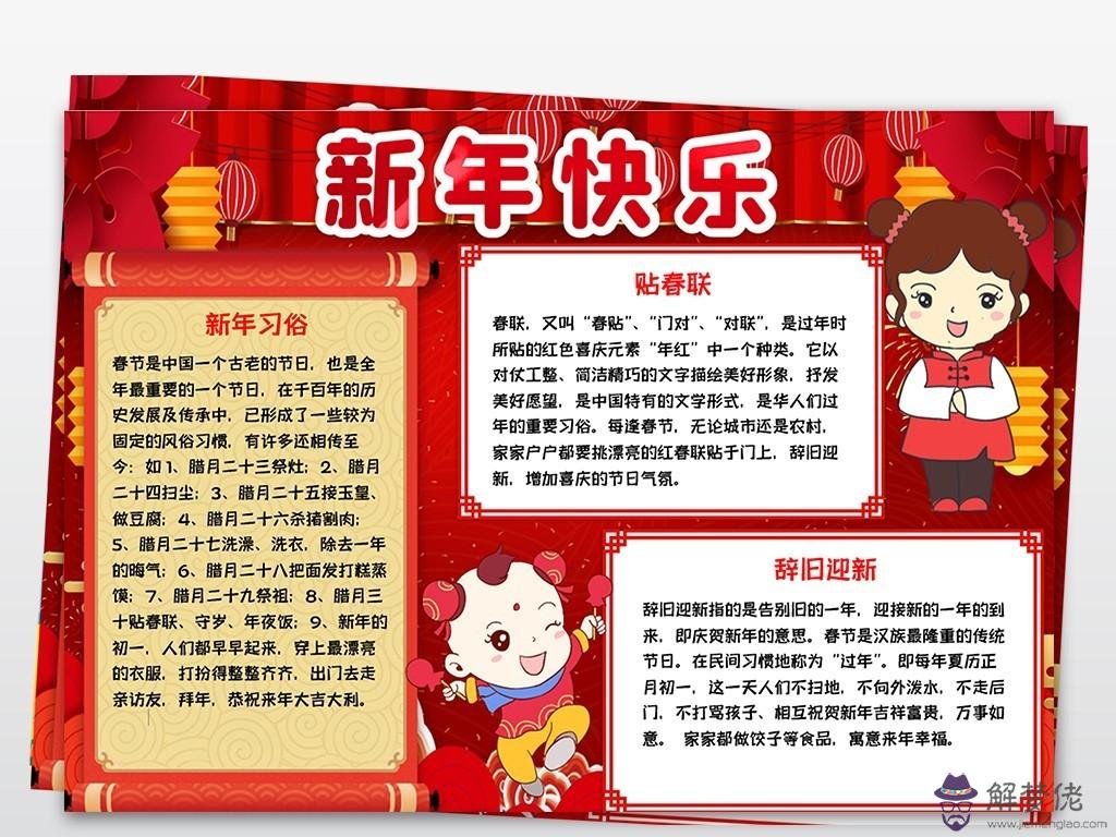 年牛年手抄報：牛年樣板手抄報