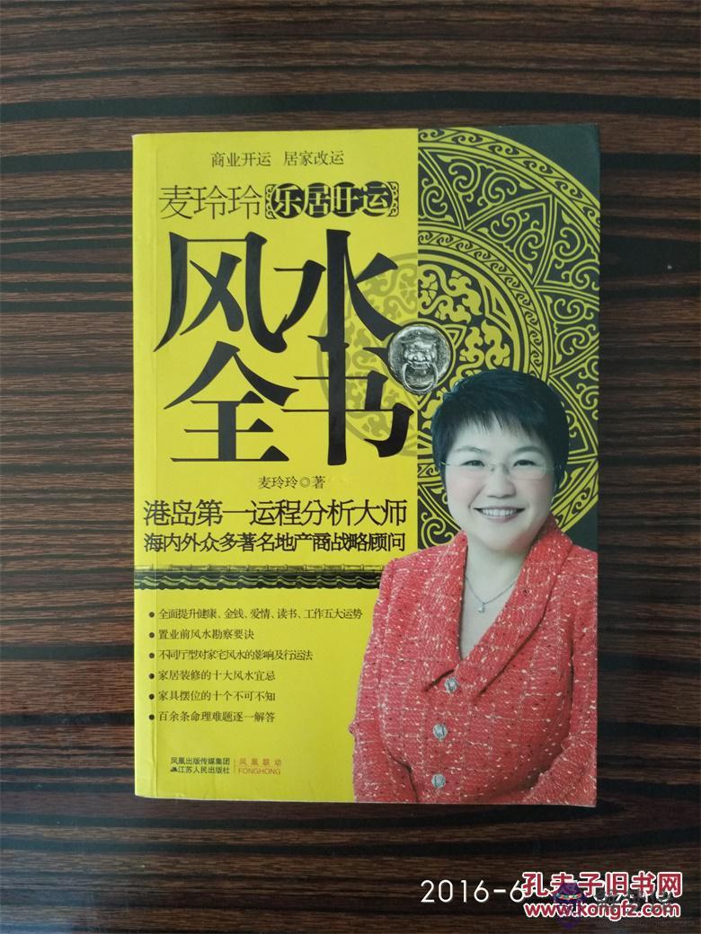 麥玲玲年運勢測算屬龍：麥玲玲屬龍人年運勢運程？