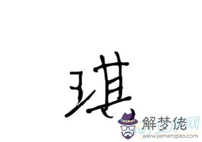 找些有草、有木、有水 的字 越多越好？ 適合取名字的！！！