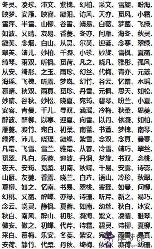 帶草帶水的名字男孩：帶草字頭的男孩名字 屬牛