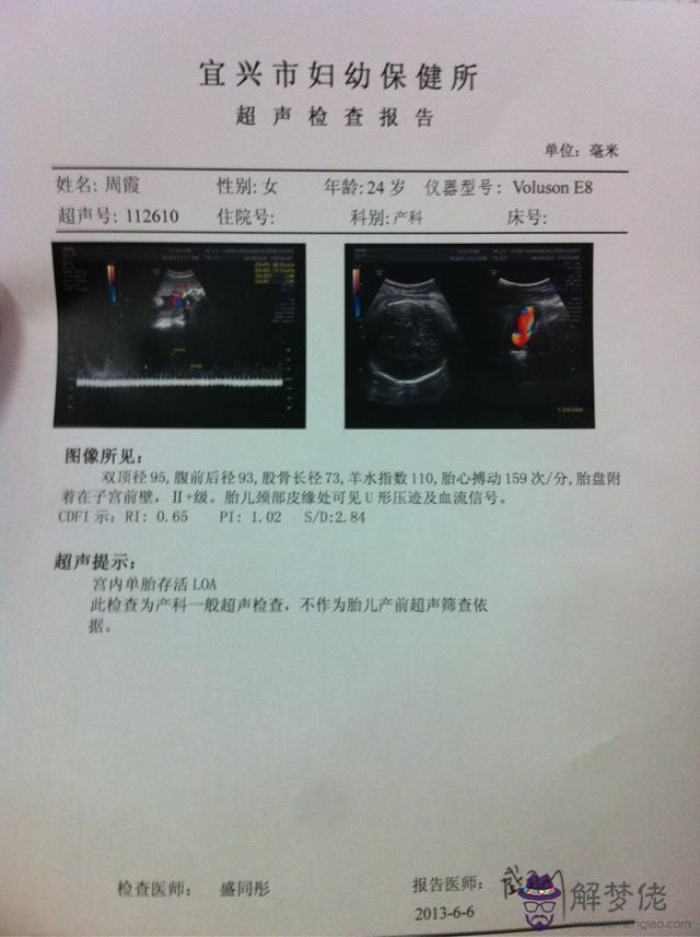 要想在年陽歷10月15日生個牛寶寶,那麼應提前在陽歷幾月幾號懷孕