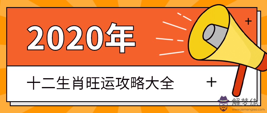 牛年運勢測算：牛年本命年運程？