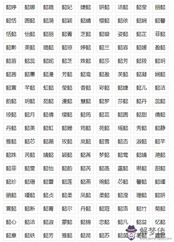 免費按生辰八字取名網：免費生辰八字取名網