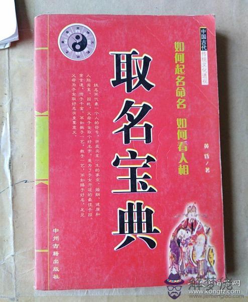 取名寶典免費：代懿后面取名寶典起了健康快樂