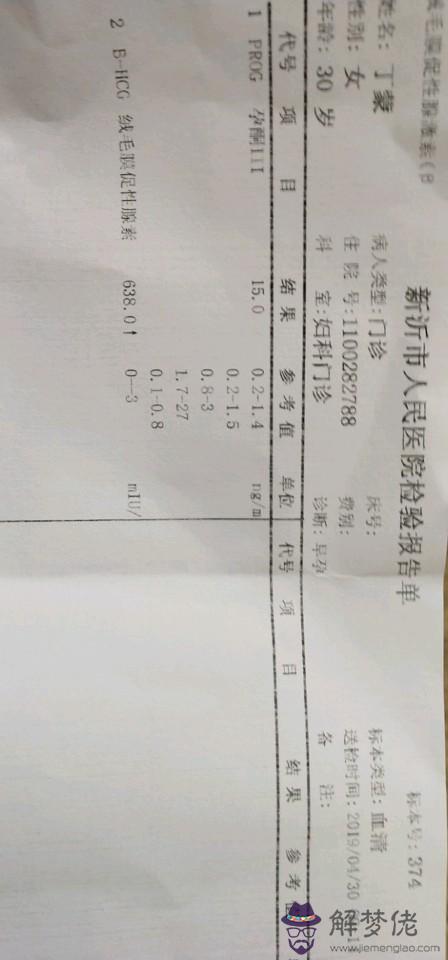 懷孕45天抽血查男女體準嗎：有沒有檢查幾次都說是女孩，生出來竟然是男孩的