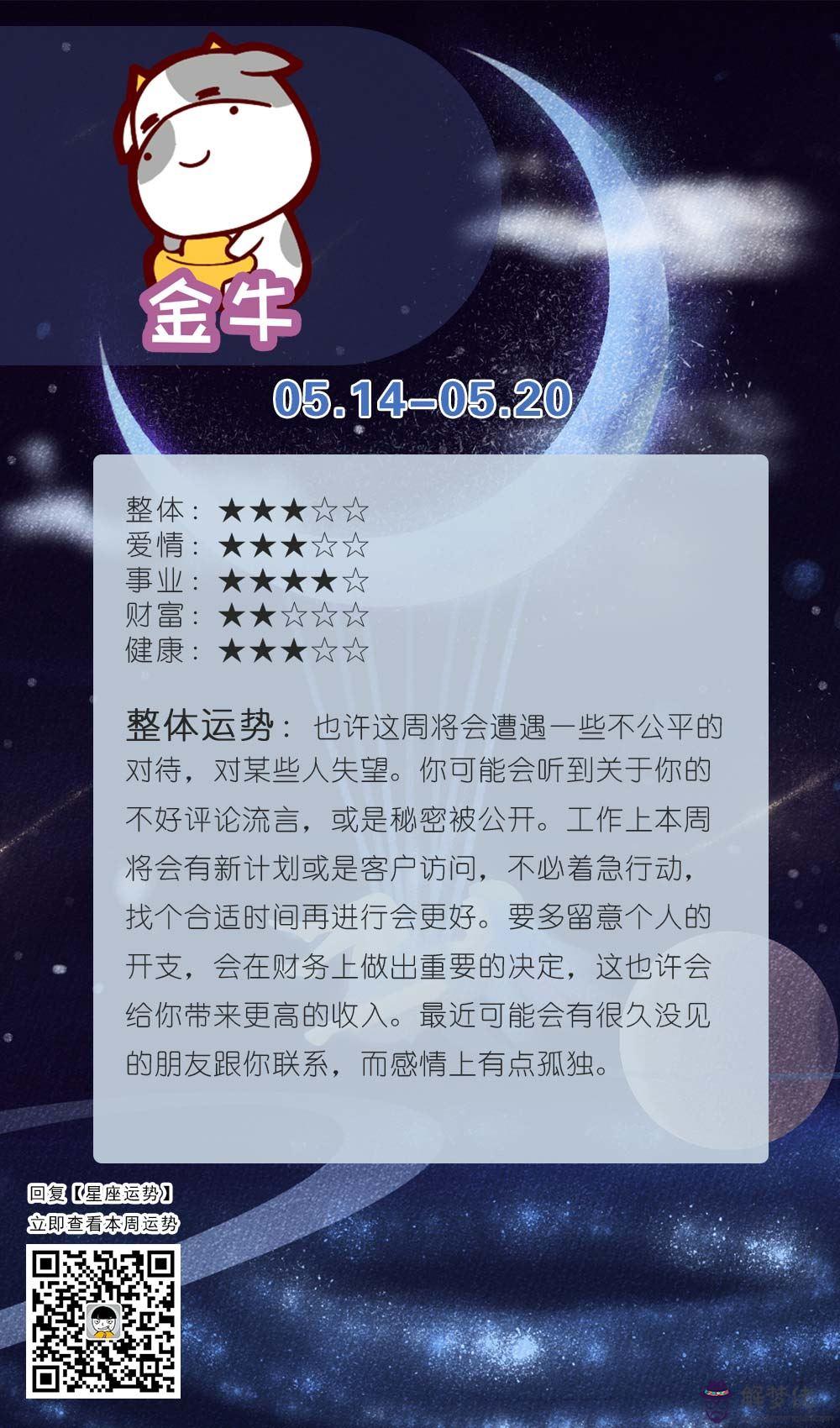 幾月份的金牛好：2021金牛年幾月出生最好