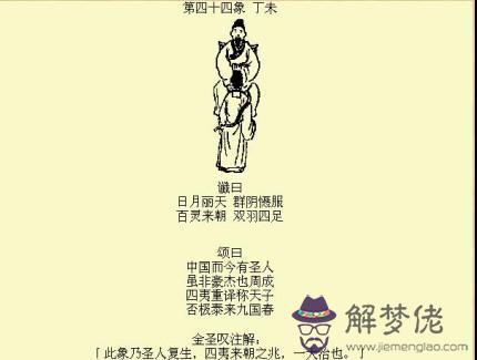 步虛大師預言圣人姓名：求古代預言詩