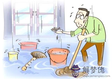 家里漏水風水預示什麽 第1张