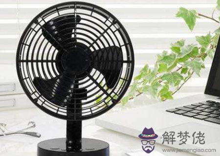 電風扇擺放風水禁忌 第3张