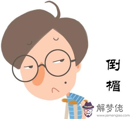 12生肖什麽時間容易走霉運提前預知防患于為然！ 第1张