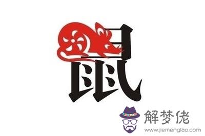 屬鼠的人8月1日建軍節出生好嗎？命運怎麽樣？ 第3张