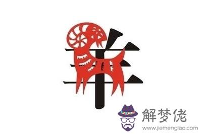 屬羊的人8月1日建軍節出生好不好 命運怎麽樣？ 第1张