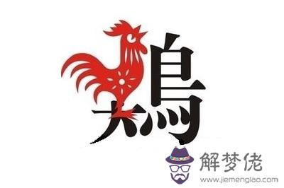 生肖屬雞的人8月1日建軍節出生好不好 命運好嗎？ 第1张