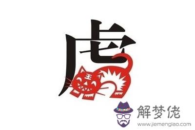 屬虎的人8月1日建軍節出生命運怎麽樣？ 第1张