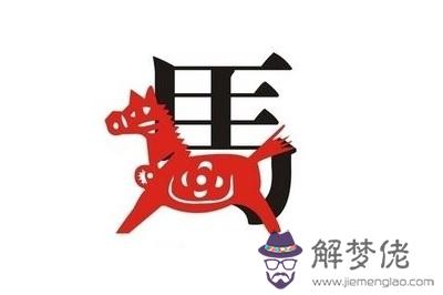 生肖屬馬的人8月1日建軍節出生命運好不好？ 第1张