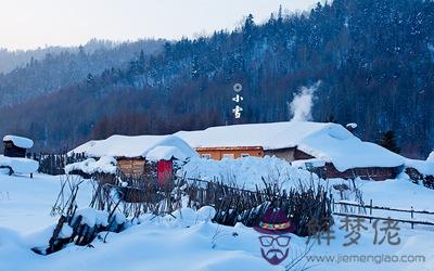 出生在小雪節氣的屬牛人命運如何？ 第1张