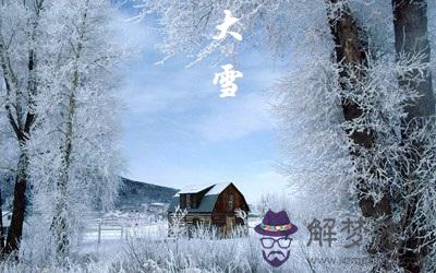 不同年份生肖屬馬的人大雪節氣出生命運好不好？ 第3张