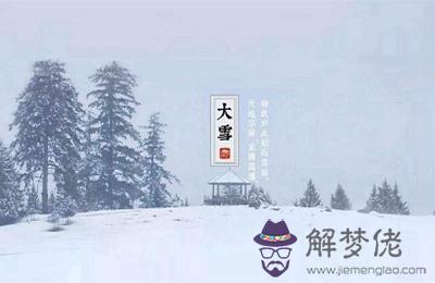 不同年份大雪節氣出生的屬龍人命運如何？ 第1张