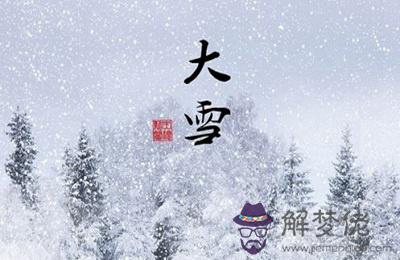 屬鼠的人大雪節氣出生好不好 命運好嗎？ 第1张