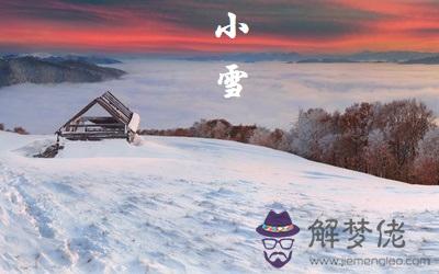 屬雞的人小雪節氣出生好嗎？命運怎麽樣？ 第1张